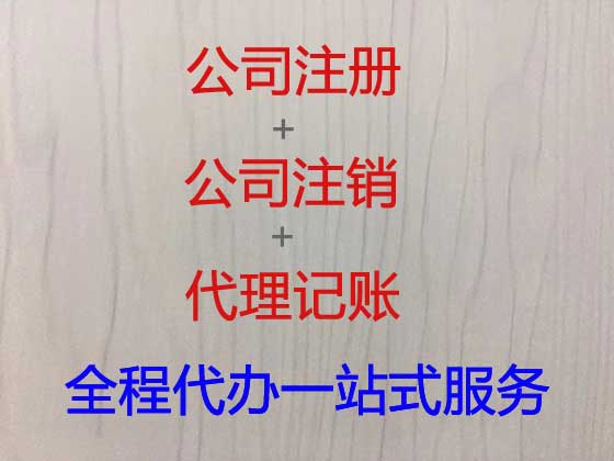 廣州公司個體工商戶注冊-公司變更