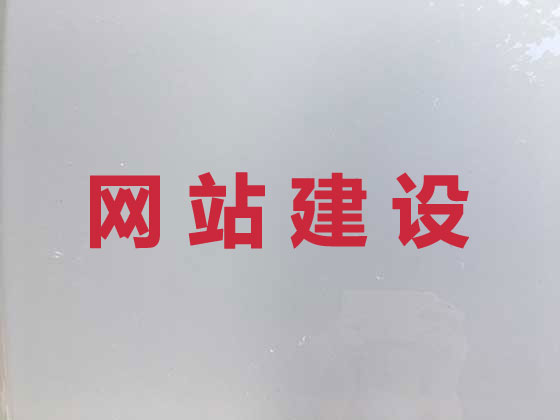 宜春企業網站建設公司