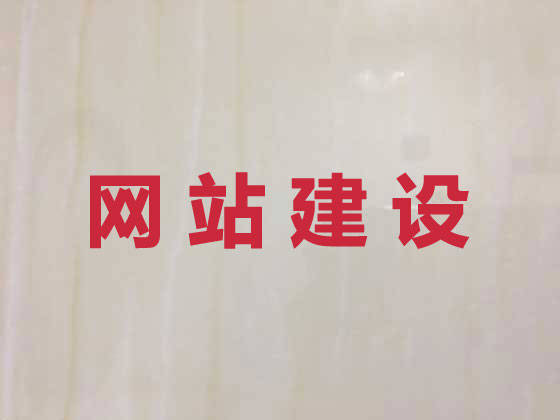舟山網站設計正規公司