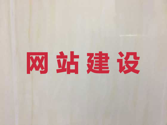 莆田網(wǎng)站開發(fā)制作