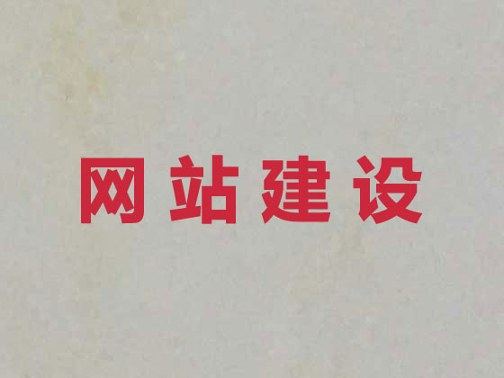 銅仁網(wǎng)站設(shè)計(jì)正規(guī)公司