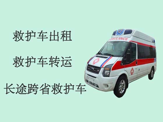 淄博救護車出租長途跨省轉運
