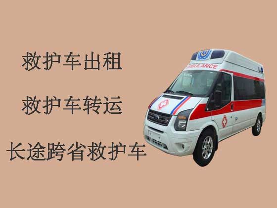 周口長途救護車出租公司
